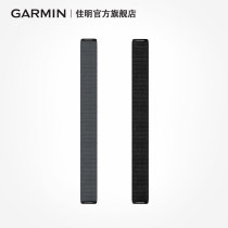 Garmin Enduro Capture UltraFit 26mm Replacement Knit Strap