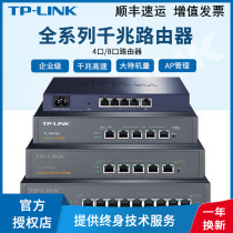 tp-Link TL-R473G Gigabit Port Wired Router Enterprise Office Company Commercial Edition AC AP Controller tplink Home Rental House PPPoE