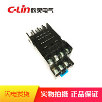 Hingling PYF-14A1 (HH54P) Japan-style base with HH54P MY4NJ relay base socket