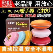 Rainbow Hand Warmer Baby Large Rechargeable Hand Warmer Electric Heat Cookie Explosion Proof Hand Portable Small Warm Baby