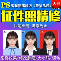 Marriage certificate photo ps fine background change background Formal professional retouching Registration photo P picture photo 1 inch white background