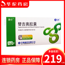 As low as 219 boxes) Suritagio Capsules 20mg * 28 cartridges for unresectable locally advanced or metastatic gastric cancer