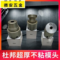 Special hot melt ppr thickened non-stick Teflon DuPont die head plastic welding machine 20-32 hot melt machine hot head