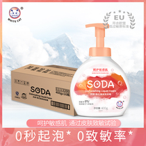 White cat natural soda foam cleaning essence 400g * 16 bottles whole box set wholesale mild without irritation 0 s foaming