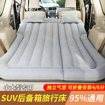 Suitable for Nissan Tuda NV200 Navara Tule Lux car air cushion bed car inflatable bed rear seat