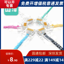 Shanze super six CAT6A ultra-fine pure oxygen-free copper 8-core twisted RJ45 10 gigabit network cable 0 5 meters to 20 meters