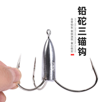Fishing with lead Anchor Hook Lead Pendant Three Paws Hook Triangle Large Yard Anti-Hanging Bottom Three Anchor Hook Silver Carp Silver Carp Silver Bib Big Fish Hook