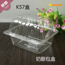 FK57 transparent box Cheese bag box Plastic box West point box Transparent blister box Small Swiss roll box