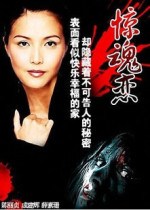 Support DVD Horror Love Chen Lizhen Cheng Jianhui Xue Sushan