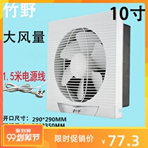 Bamboo Wildfire Ventilator Home Silent Exhaust Fan Pass Fan Toilet Kitchen Oil Smoke Window Style Exhaust 10 inch