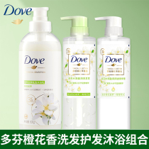 Doffin shampoo Shampoo Hair Conditioner Official Brand Jasmine Body Lotion for men and women Orange Flower Wash Head Cream Suit