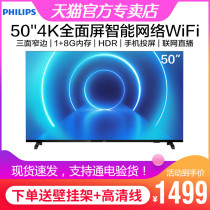 Philips 50-inch 4K ultra-clear full screen TV HDR artificial intelligence network wifi mobile phone pitch-screen TV