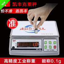 Kaifeng H2 Precision Electronics says 6 Rescales 3kg 0 1g-1g industrial weighing Terri scales Commercial electronic scale Commercial
