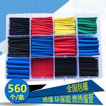 Insulation sleeve sealing electrical wire hot melt shrinkable tube repair leather wire joint Heat shrinkable tube non-slip black