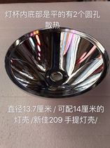 Xenon night fishing black pit strong light modified aluminum alloy 18 cm head-mounted portable focus adjustment Xinjia 220S lamp cup