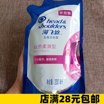 Haifei Silk 200ml bag refill anti-dandruff shampoo Silky smooth refreshing anti-oil shampoo soft and smooth