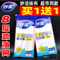 Buy 1 get 1 send 1 wonderful magic rag absorbent scrub cleaning cloth kitchen housework clean oil do not lose hair brush pan dish towel