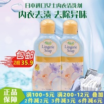 Japan Original Clothing Minor Lin Pharmaceuticals Underwear Underwear Lotion Laundry Detergent Laundry Detergent to Bloodstains Stains 120ml 2 Bottles