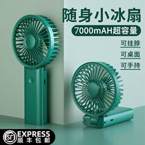 Small electric fan fan portable mini fan small student mute long-lasting summer hand hanging neck folding