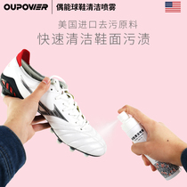 I can shoe cleaning spray Football shoes sneaker cleaning agent White shoe cleaning beauty send fiber towel