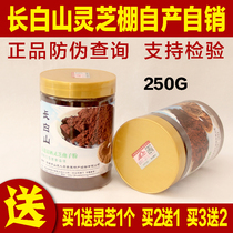 Buy 2 send 1 Changbai Mountain Ganoderma lucidum spore powder Ganoderma lucidum spore powder Ganoderma lucidum farmers self-produced Linzhi powder
