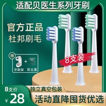 Suitable for Dr. Bei electric toothbrush brush head BET-C01 Dr-bei C1 C2 S7 adult soft hair sensitive type