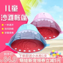 Childrens beach tent construction-free quick-open portable shark children seaside vacation play sand net red sunscreen game house