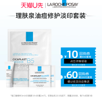 (small beauty case) Skin Sanitate Essence 3ml B5 Face mask 1 sheet B5 cream 2ml * 2 V