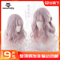 Manzen original Hua Yin Qi Yu dream gradient Lolita wig female Harajuku soft sister daily long curly hair