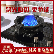 Gas stove windproof polyfire cover thickened cast iron household stove energy saving cover universal non-slip bracket windshield shelf