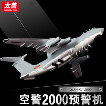 Taipu-Air Police 2000 early warning aircraft model simulation alloy military model large military model ornaments souvenir