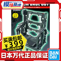 Spot Bandai RG HG 1 144 system Base 001 up to bracket Gna library display table Gray