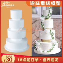 Foam Cake Model Prosthesis Turned Sugar Cake Sharper Practice Multilayer Cake Dessert Table New