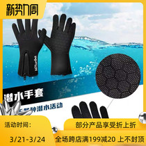 HiTurbo diving gloves Surf abrasion-proof granules anti-slip anti-cut thickened and warm sunscreen