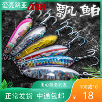 NEFIH Zhen fishing (floating illiquid iron plate S type) 10-15 -20g days Pig Row Air Luia Teething Red Tail Fish Bait
