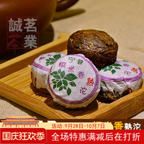 Yunnan Ningpu Tea Factory glutinous rice fragrance Puer cooked tea strong flavor mini Xiaotuo 38 yuan a catty factory direct sales