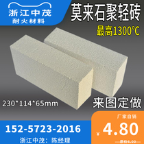 Factory supply * white refractory brick) mullite thermal insulation brick) 1300 ℃)230*114*65