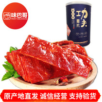 Jingjiang specialty taste Pago crispy grilled pork breast 108g canned Kung Fu freshly baked crispy preserved meat snacks