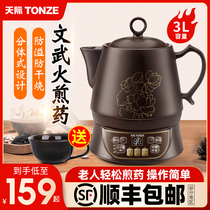 Skyrim automatic split decoction pot Household casserole electric decoction Traditional Chinese medicine pot Ceramic boiling medicine pot Traditional Chinese medicine pot pot medicine machine