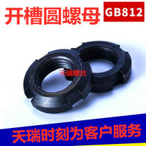 Low price GB810 common four open slot open stop back lock round nut M60 **M64M65M68M70M72M75