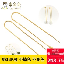 18k gold AU750 Chopin chain long ear line universal needle type can be freely DIY beads Rose gold yellow gold