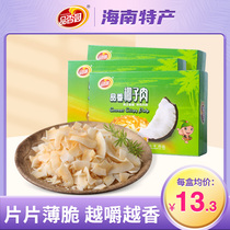 Taixiangyuan coconut meat slices 120gX3 boxed Hainan specialty coconut chips dried coconut casual snacks Snacks dried fruit