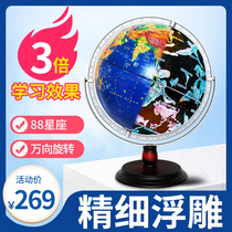 Ar Intelligent globe students use 3d stereo suspended 32cm large high-end high-end high-definition glowing children's constellation lamp 72 million vs rotating relief teaching version