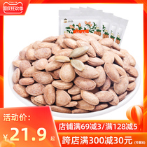 Daxu fresh spot guarynii cream 218g bulk nuts fried goods casual snacks big particles