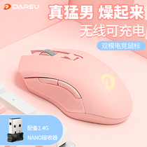 SF Dahliao EM905 Pink Rechargeable Wireless Dual Mode Wired Mouse Game Male Pink Mouse RGB Light