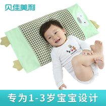Baby anti - migratory pillow children 0 - 1 - 2 - 3 years old baby baby newborn kindergarten students universal