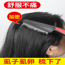 Grate Lice Comb Super Dense Teeth Dandruff Female Child Encrypted Comb Fine Scraping Head Deity To Lice hair dandruff