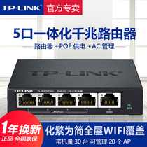 TP-LINK 3-in-1 Multi-function All-In-One Wired Router Gigabit AP Management PoE Power Supply 48V AC Control Tplink Universal 100 Gigabit Switch TL-R470