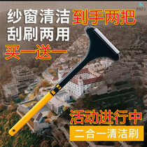 Upgrade WINDOW SCREEN BRUSHED GLASS BRUSH MULTIFUNCTION DRY AND WET DUAL-USE CLEAVER CLEANER CLEAVER CLEAN WINDOW SCREEN GLASS BRUSH