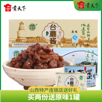 Wutai Mountain mushroom sauce 150g * 3 cans Shanxi specialty mushroom sauce bibimbap sauce Lower rice sauce Mixed noodle sauce Spicy sauce